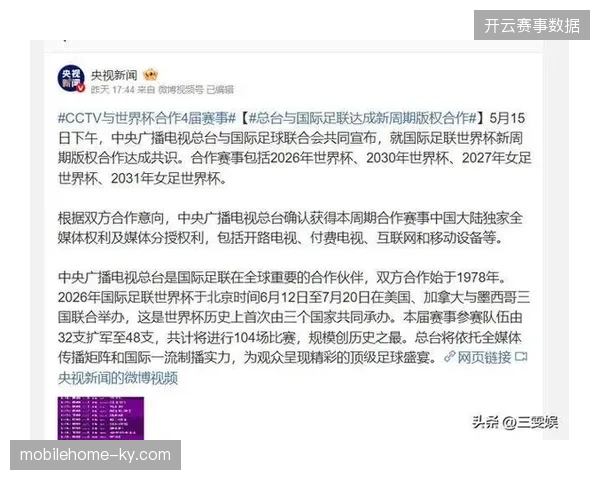 世界杯分层授权带来的版权追踪压力为何正在倒逼技术安防标准升级