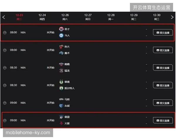 为何赛事主办方正通过系统接入强制清退零散转播商采购模式? 为何赛事主办方正通过系统接入强制清退零散转播商采购模式?